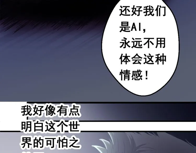 无穷之惩罚 第61页
