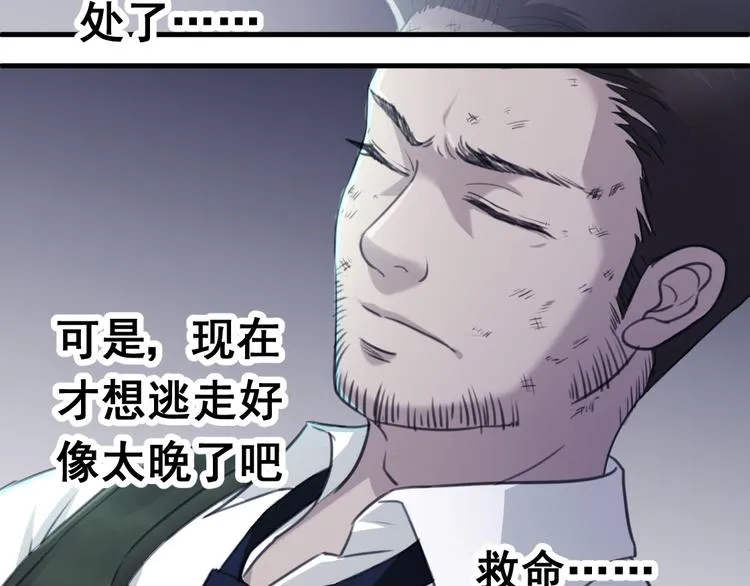 无穷之惩罚 第62页