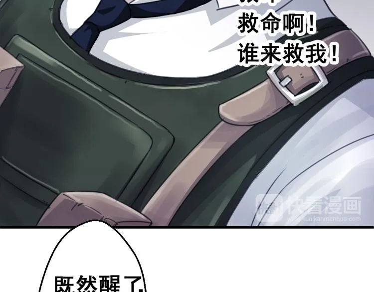 无穷之惩罚 第63页