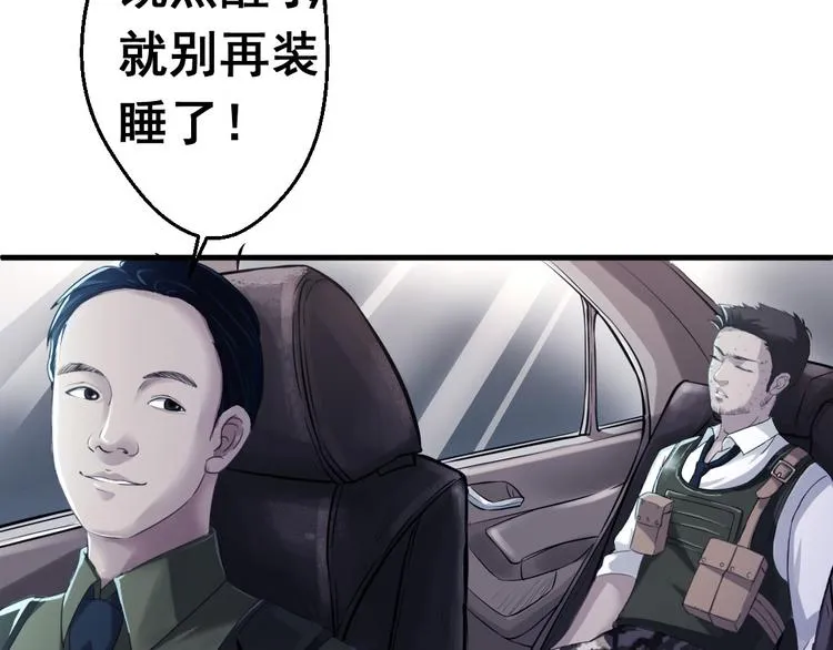 无穷之惩罚 第64页