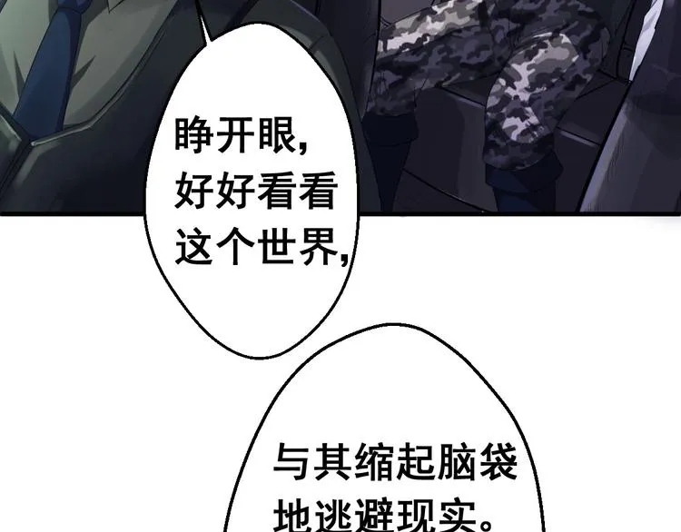 无穷之惩罚 第65页