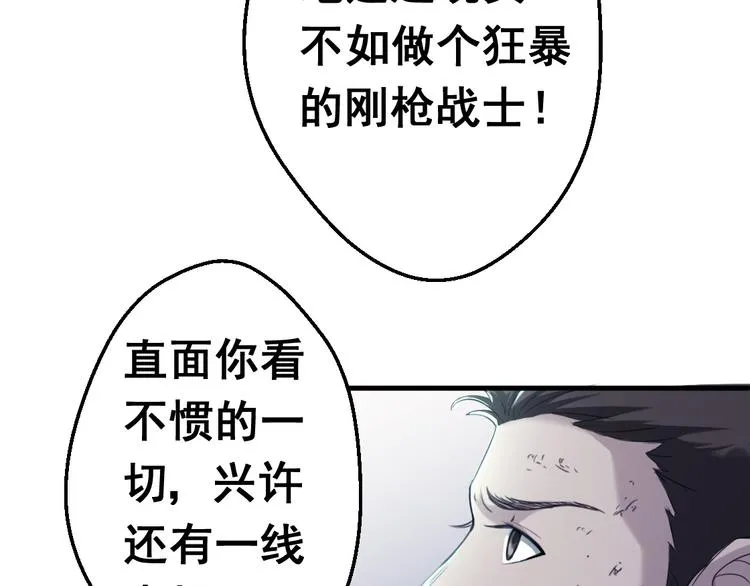 无穷之惩罚 第66页