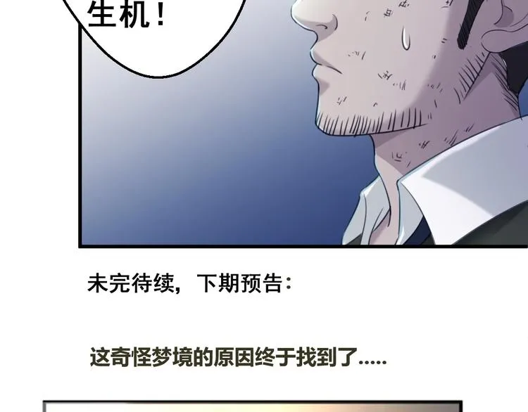 无穷之惩罚 第67页