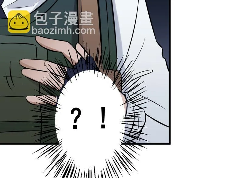 卷入生存游戏 第19页