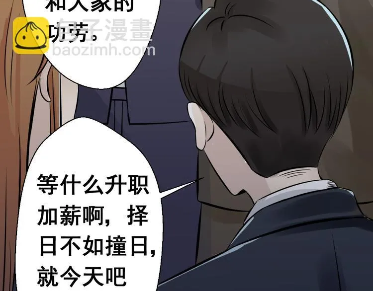 卷入生存游戏 第40页