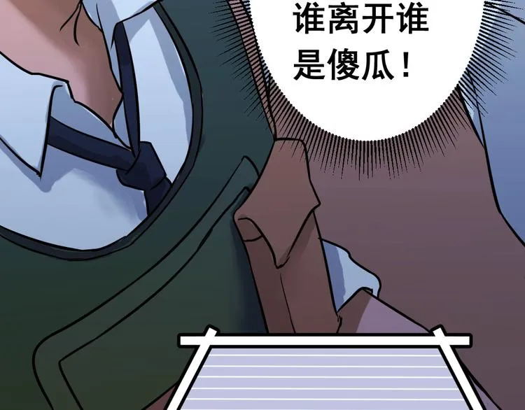 卷入生存游戏 第86页