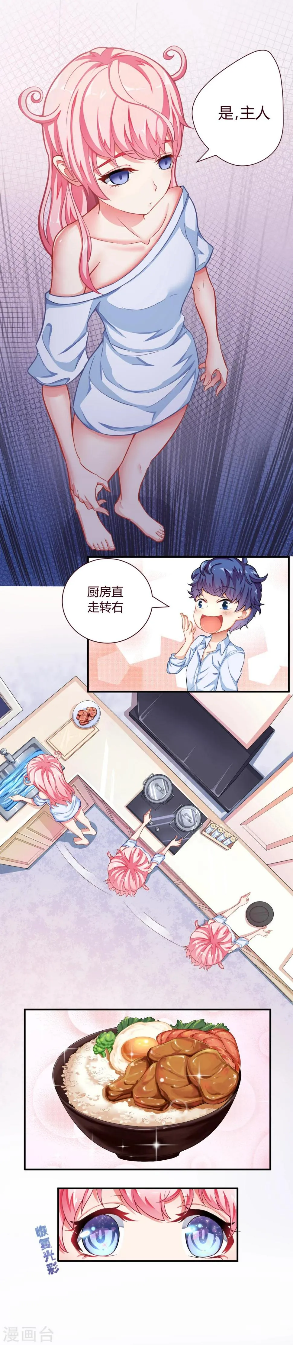 第2话 服务程序？ 第2页