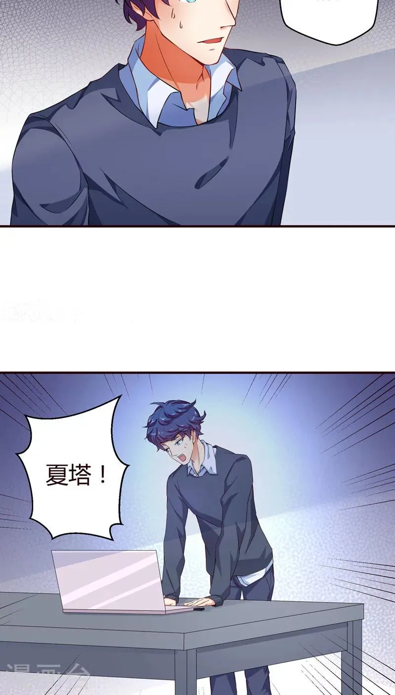 第18话 数据化 第14页