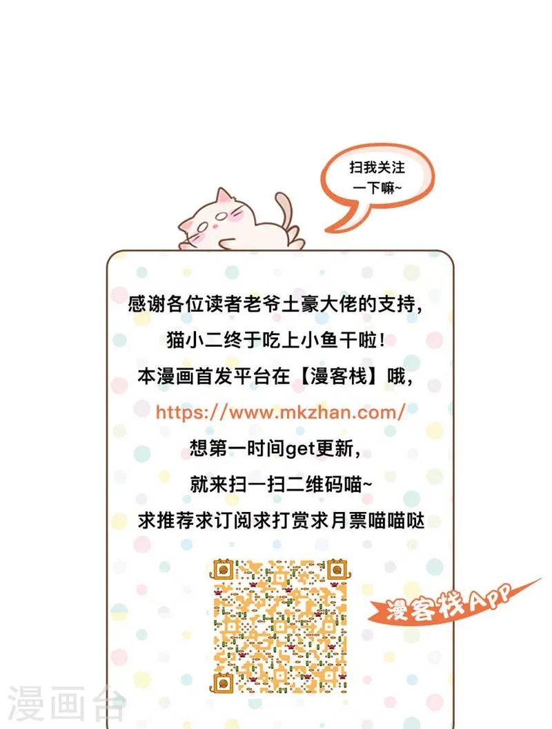 第18话 数据化 第21页