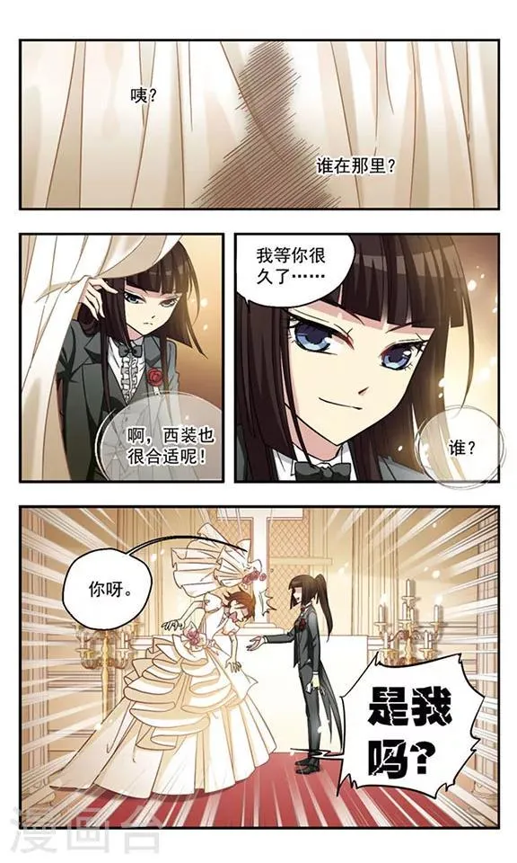 第2话 女孩？ 第2页