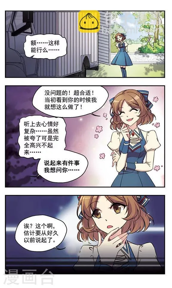 第2话 女孩？ 第6页