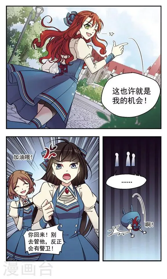 第2话 女孩？ 第12页