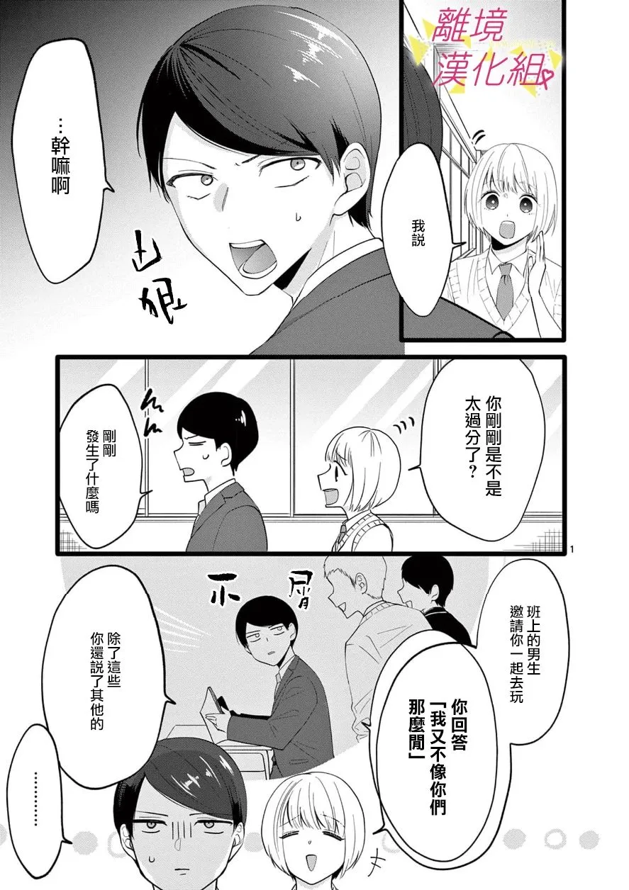 第97话 第3页