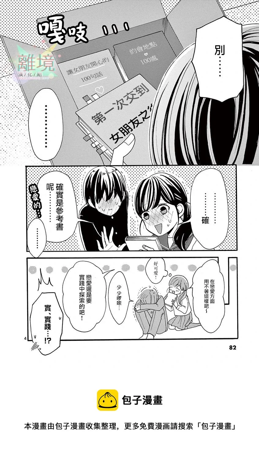 第17话 第4页