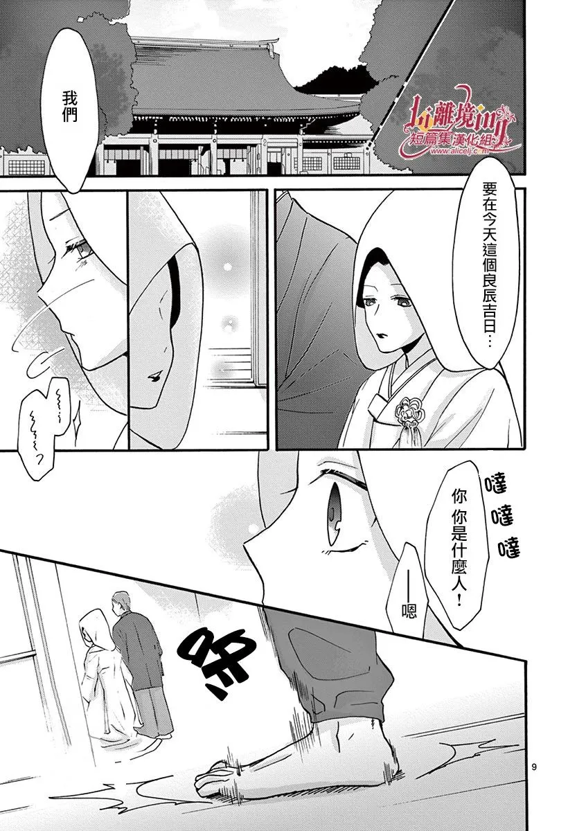 第23话 第36页