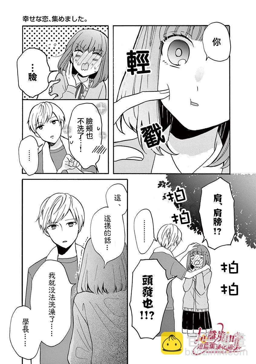 第22-28话 第2页