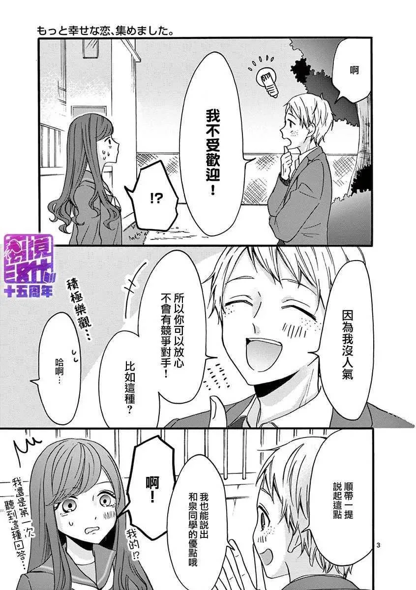 第47-52话 第3页