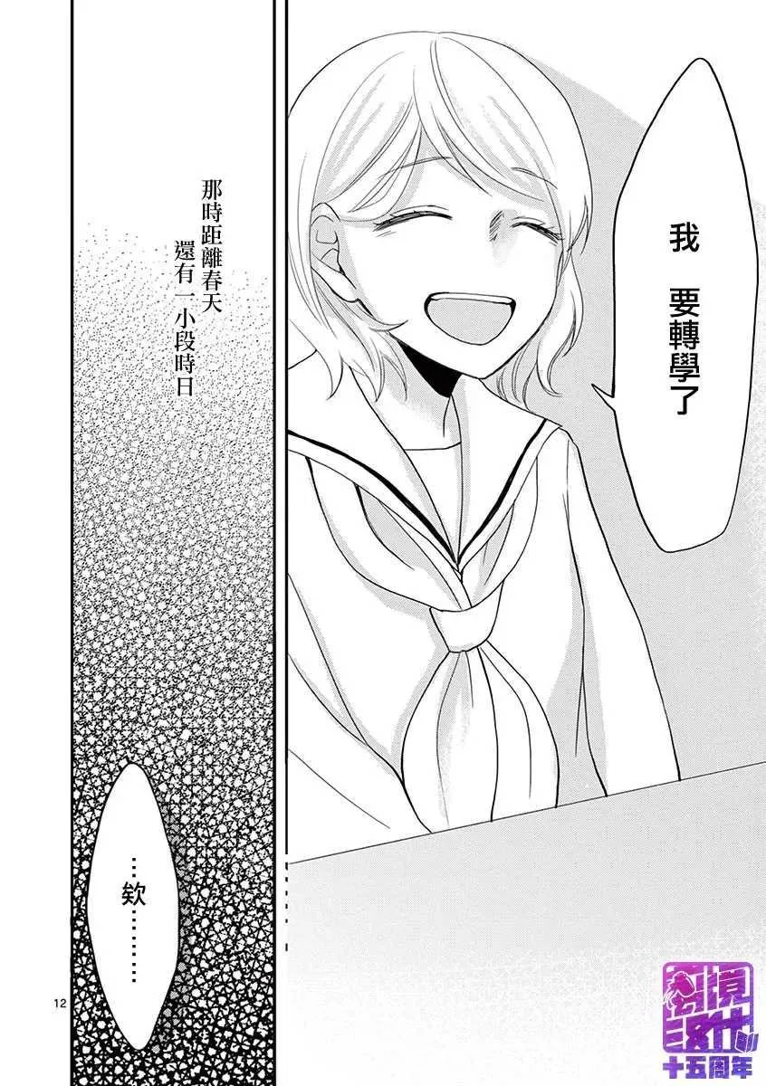 第47-52话 第28页
