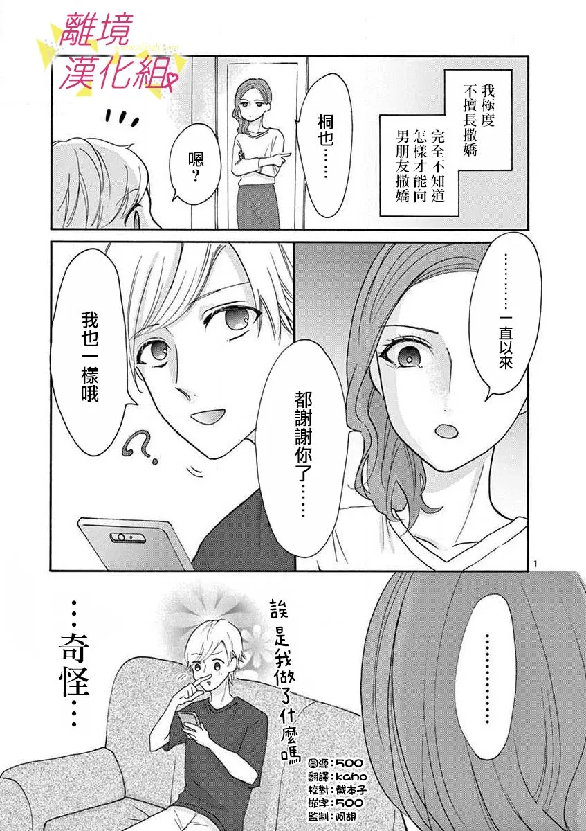 28话 第3页