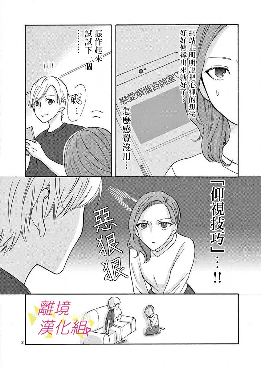 28话 第4页