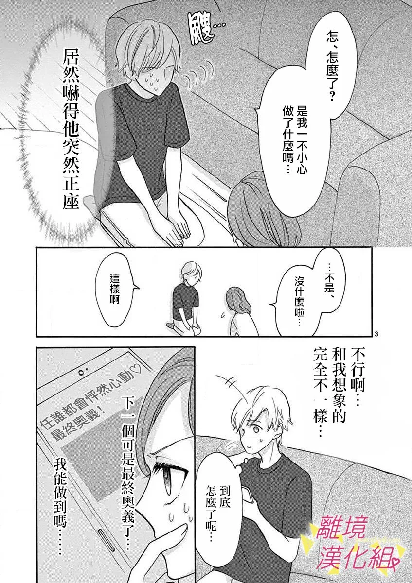 28话 第5页