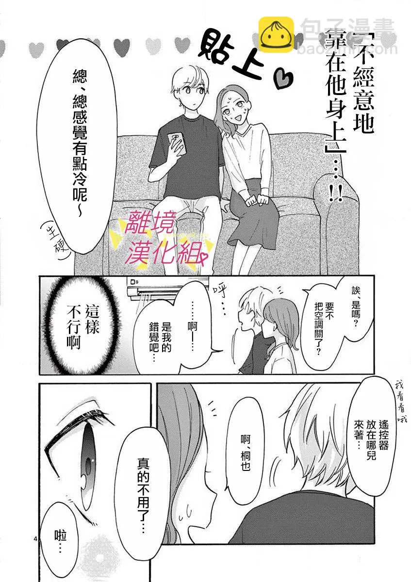 28话 第6页