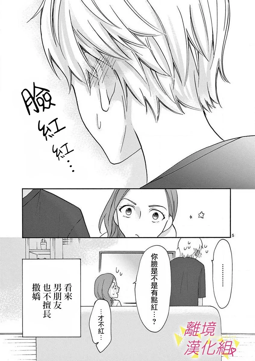 28话 第7页