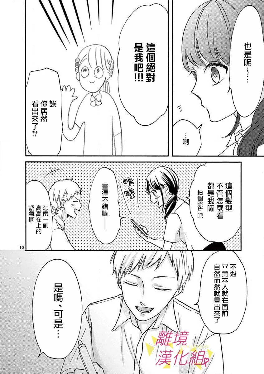 28话 第11页