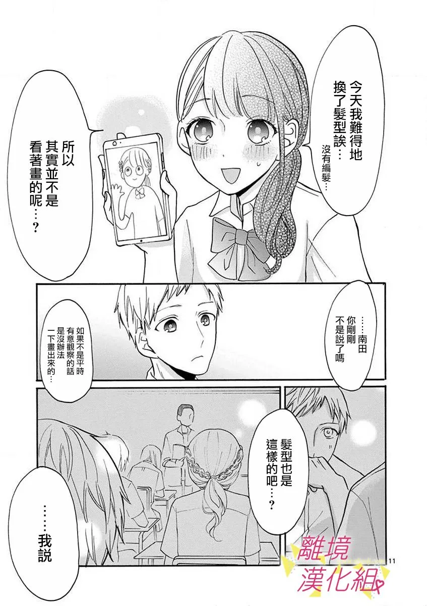 28话 第12页