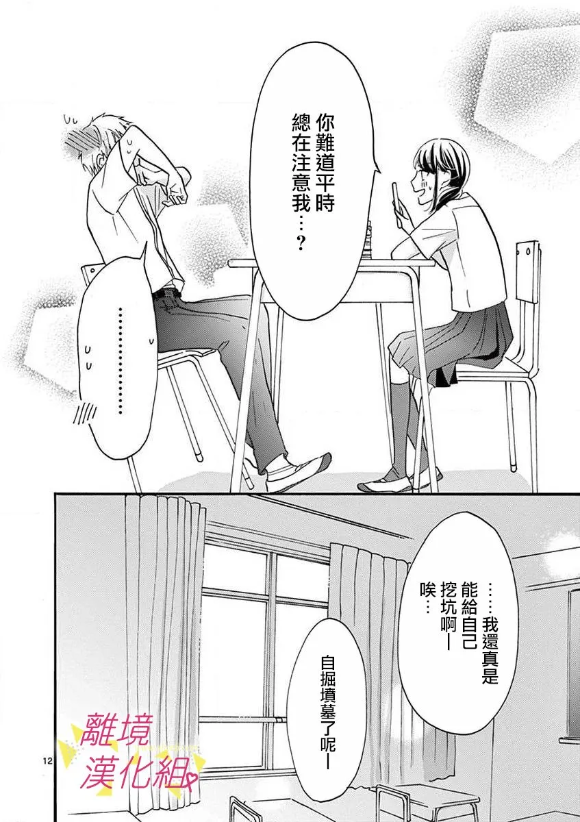 28话 第13页