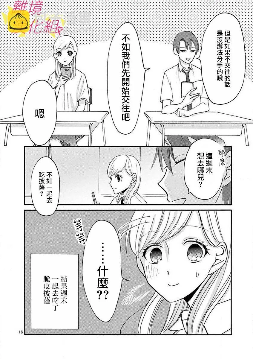 28话 第16页
