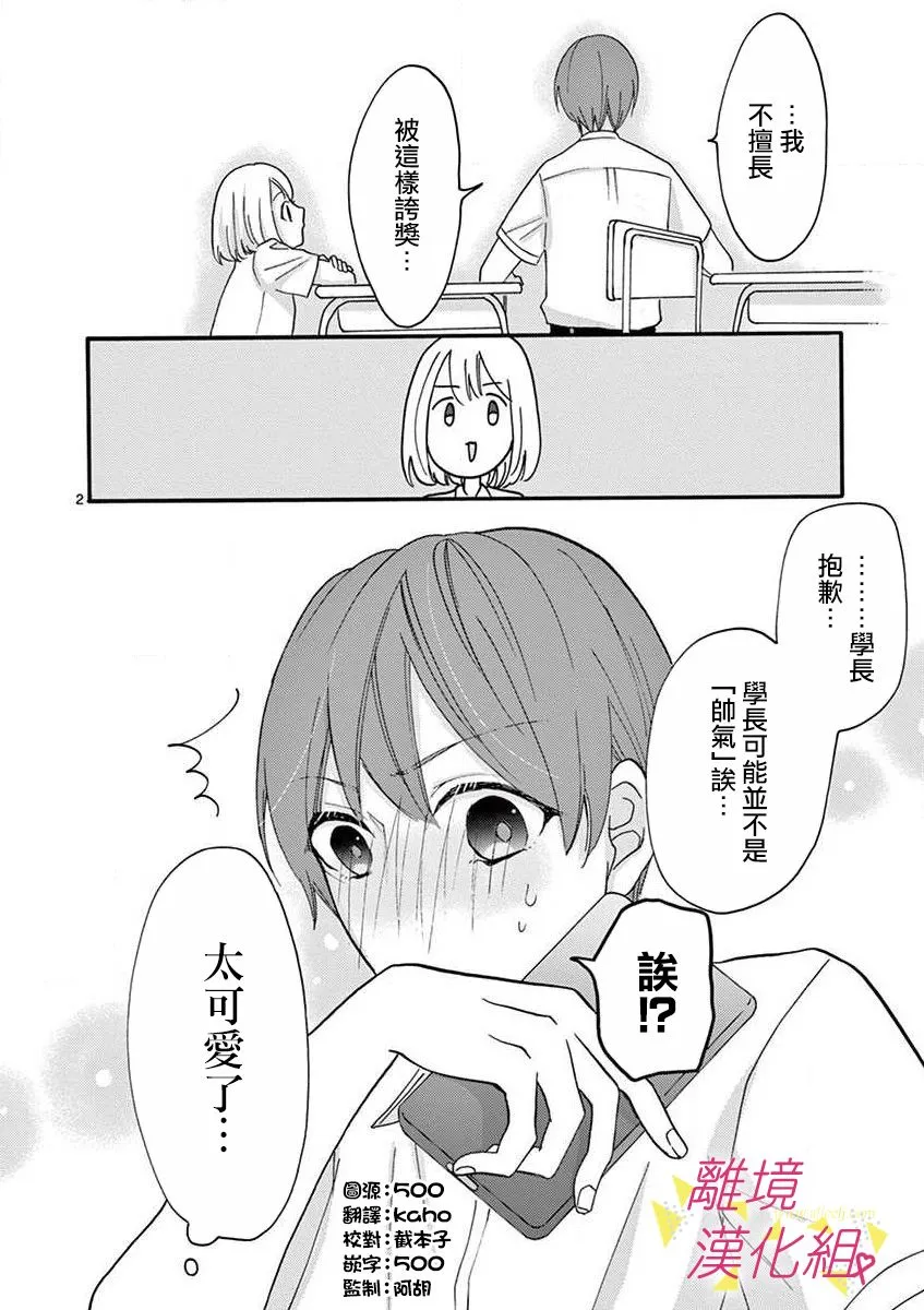 28话 第20页