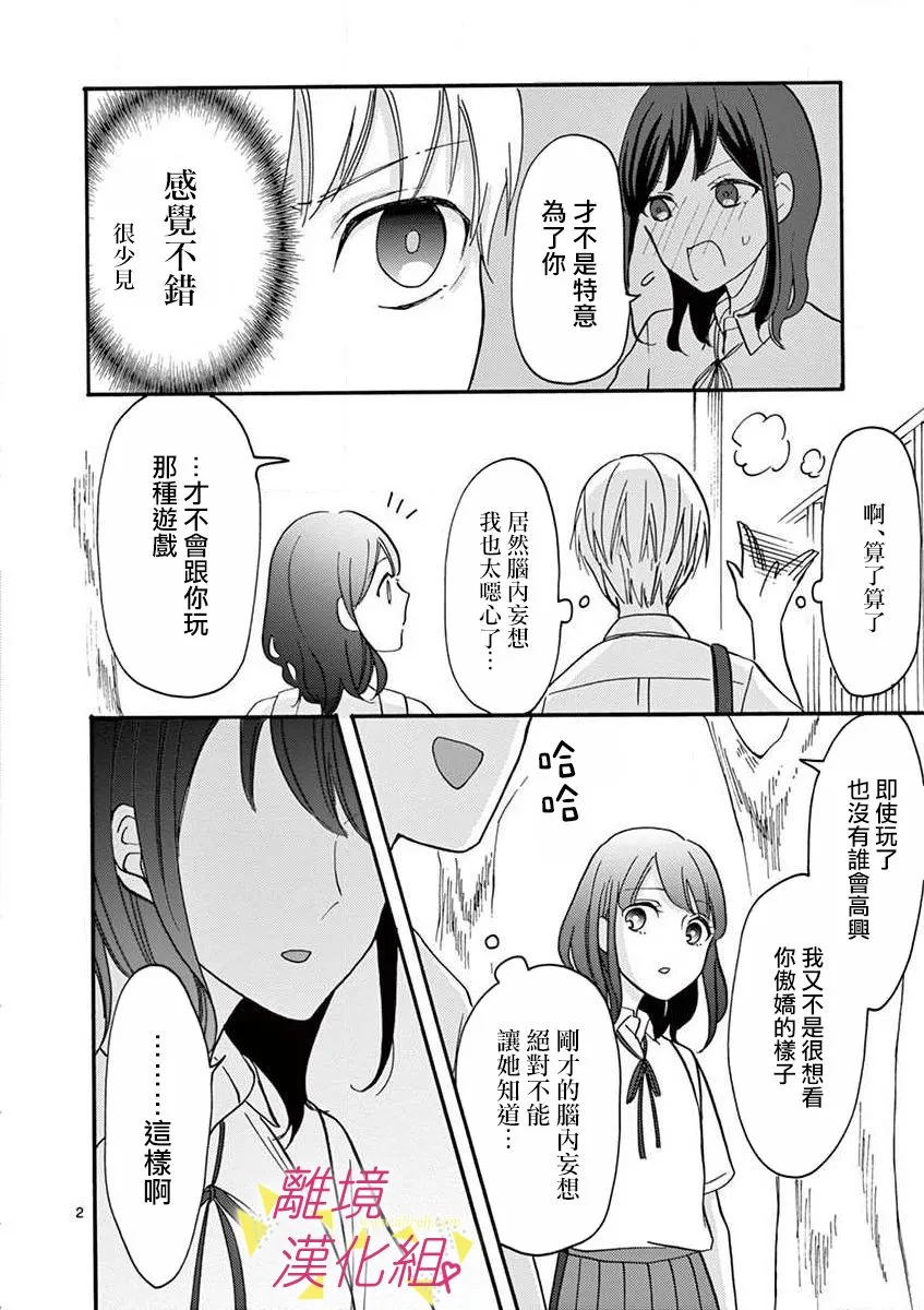 28话 第23页