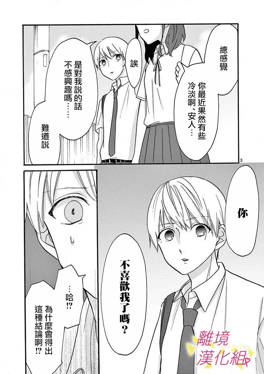 28话 第24页