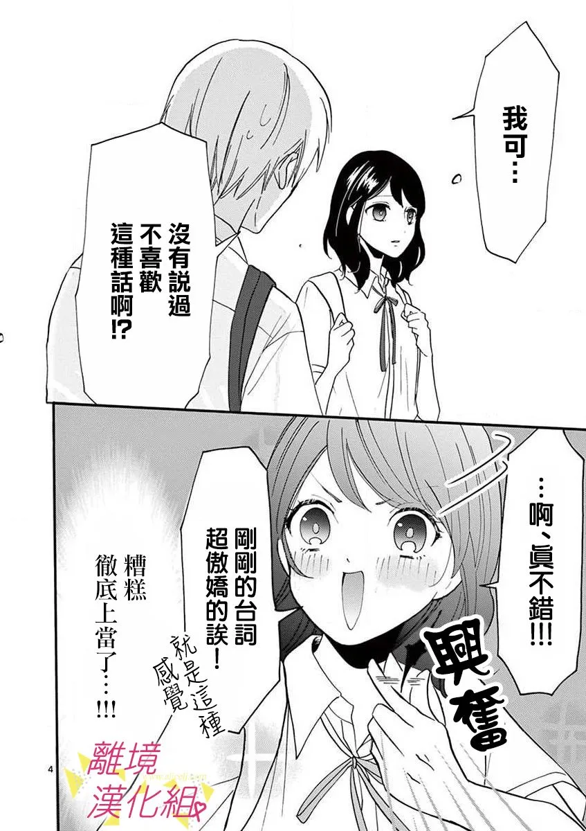 28话 第25页