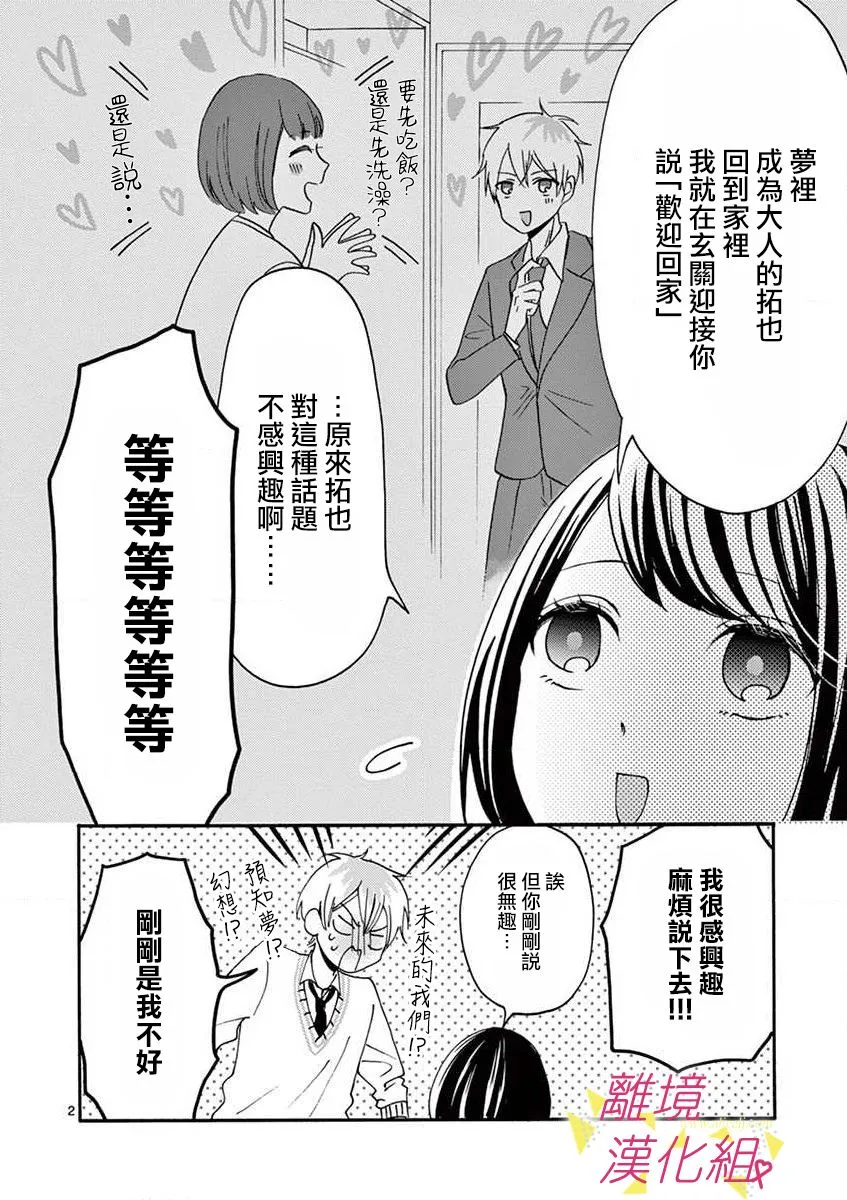 28话 第29页
