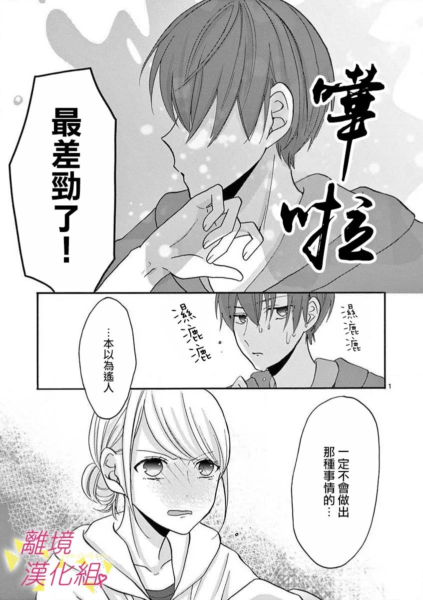 28话 第31页