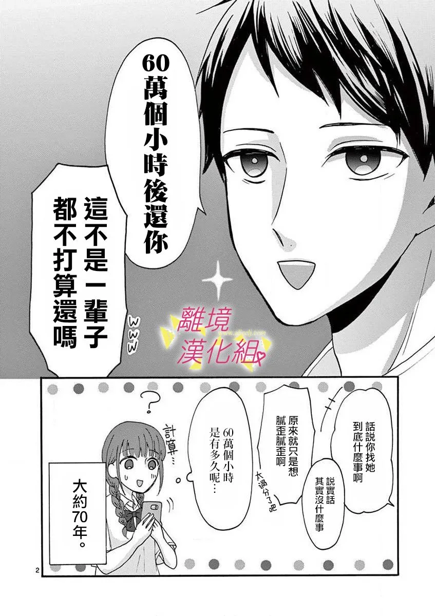 28话 第35页