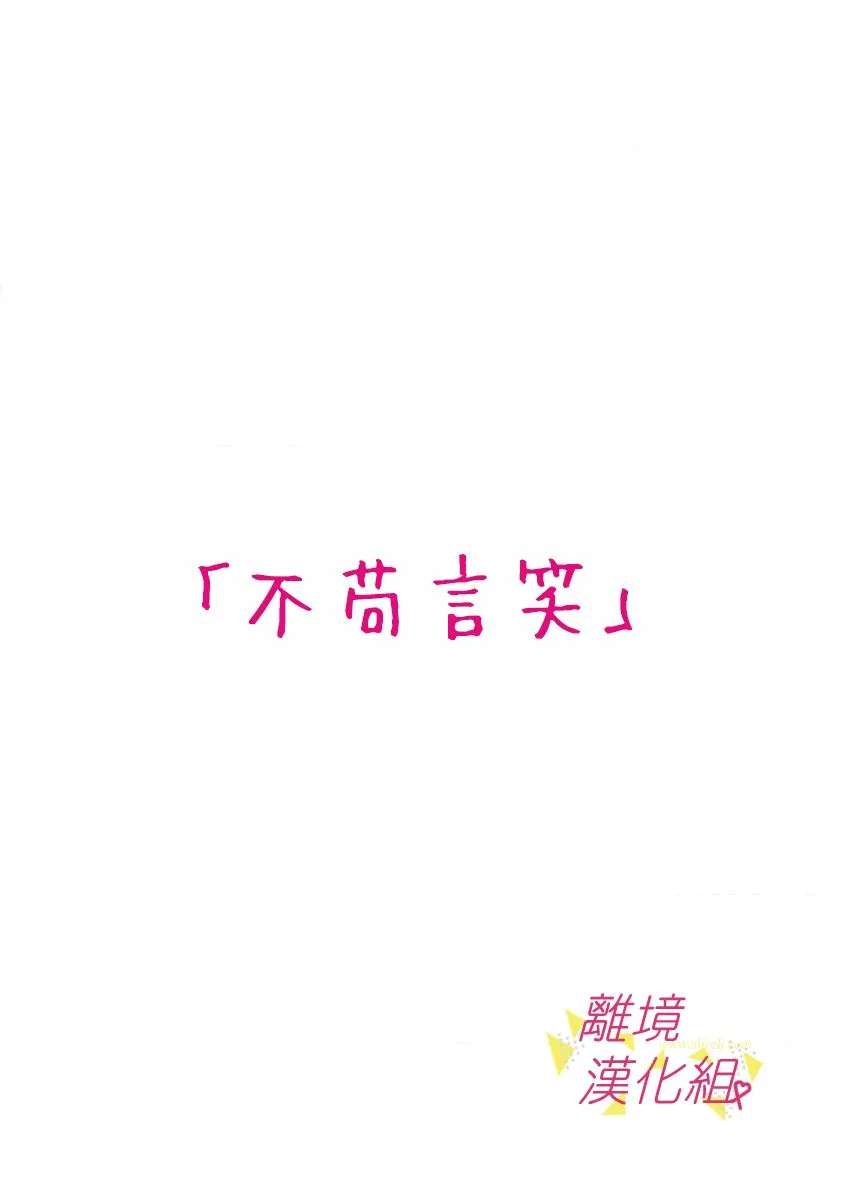 28话 第37页