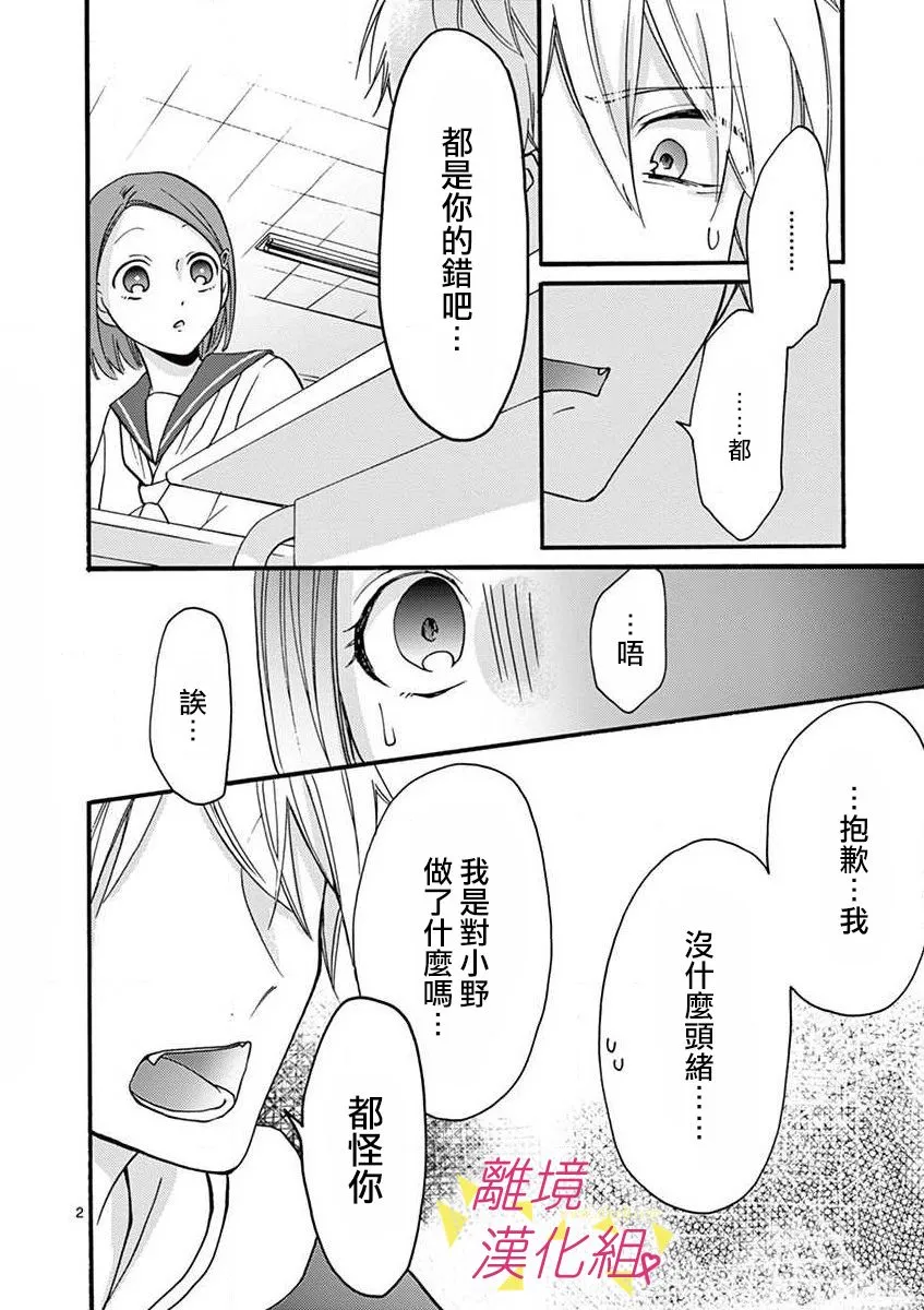28话 第39页