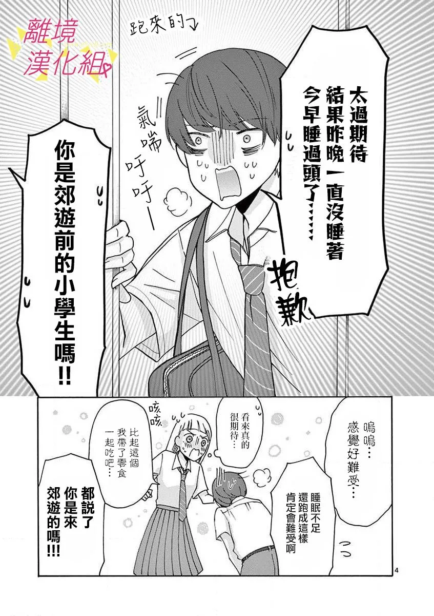 28话 第45页