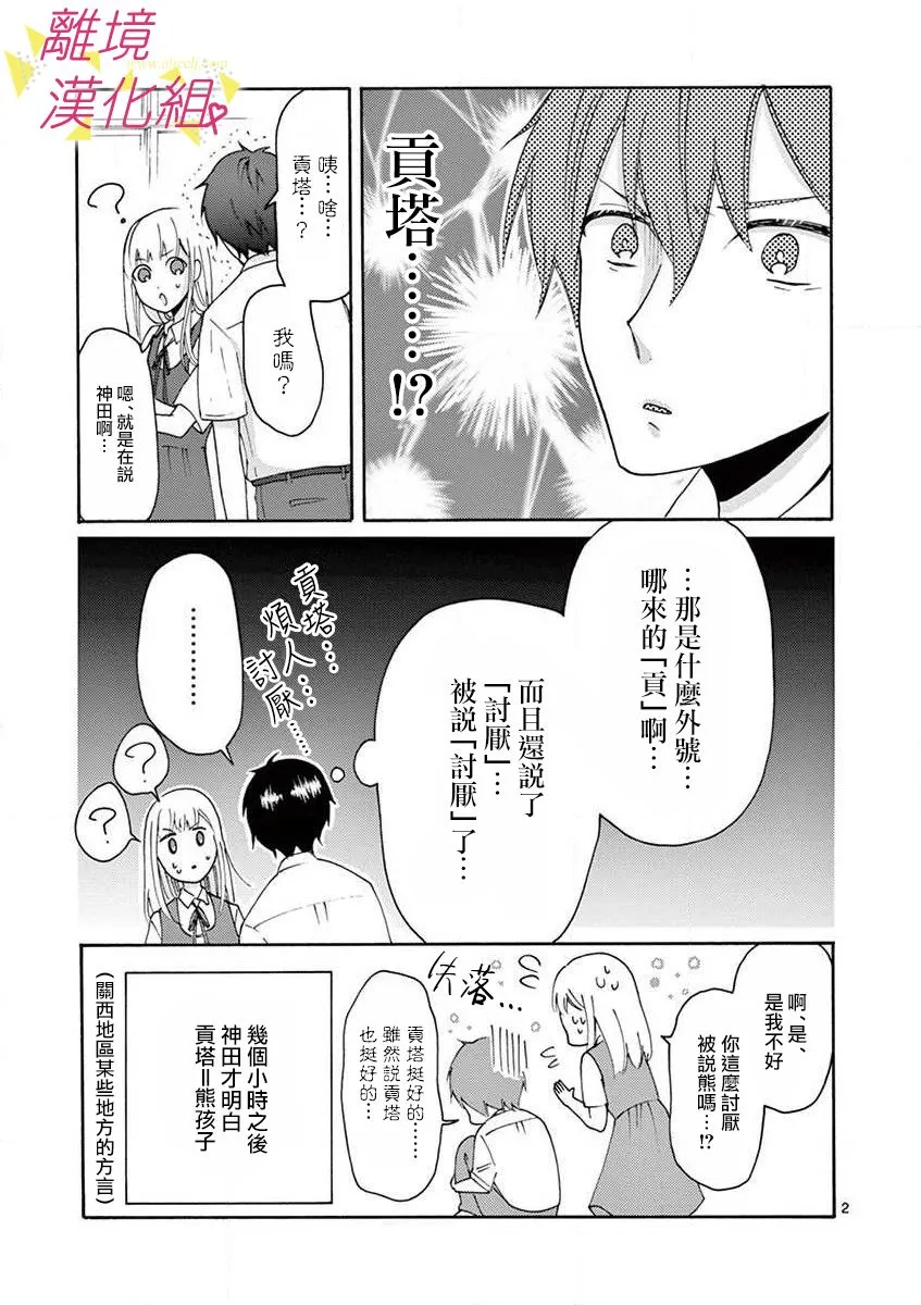 28话 第48页