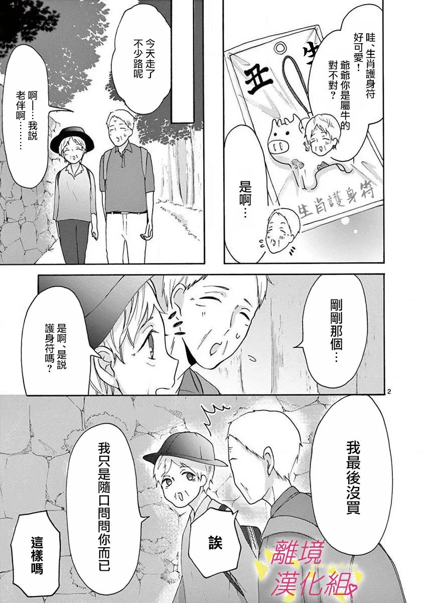 28话 第51页