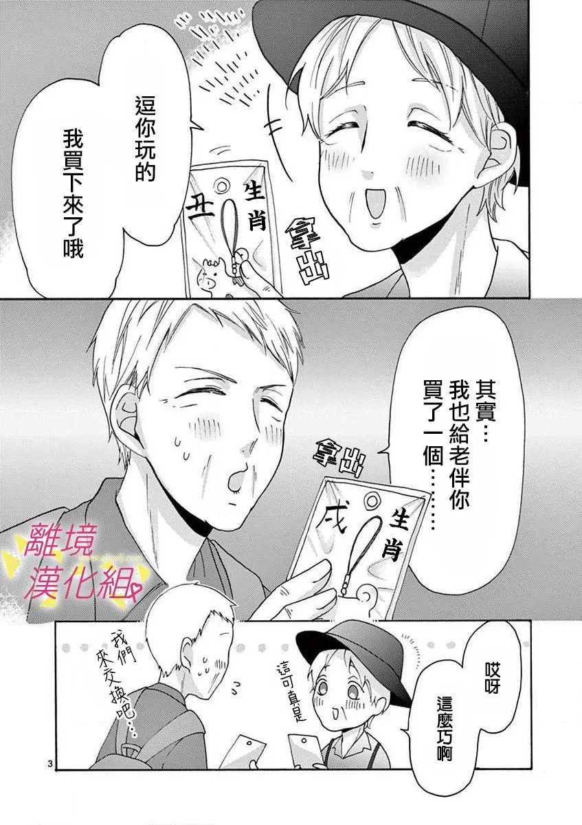 28话 第52页