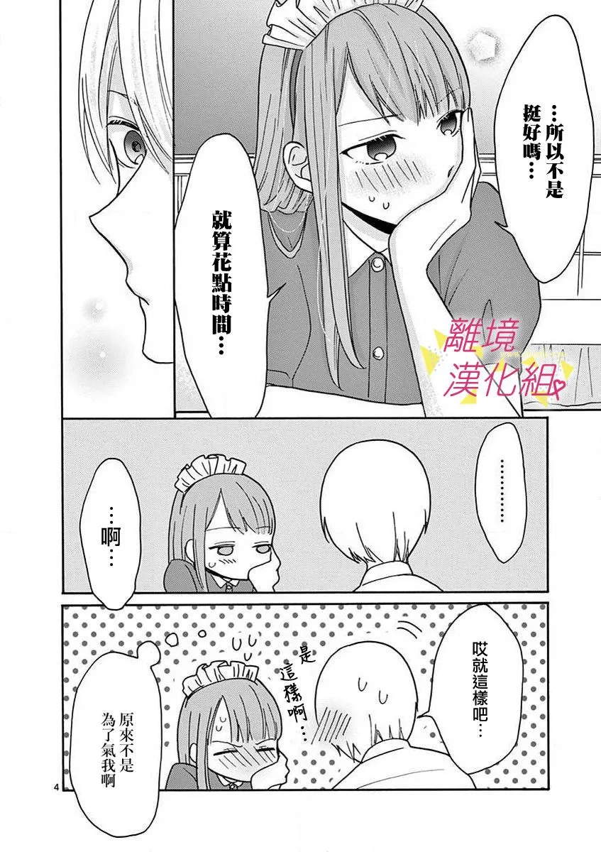 30话 第6页