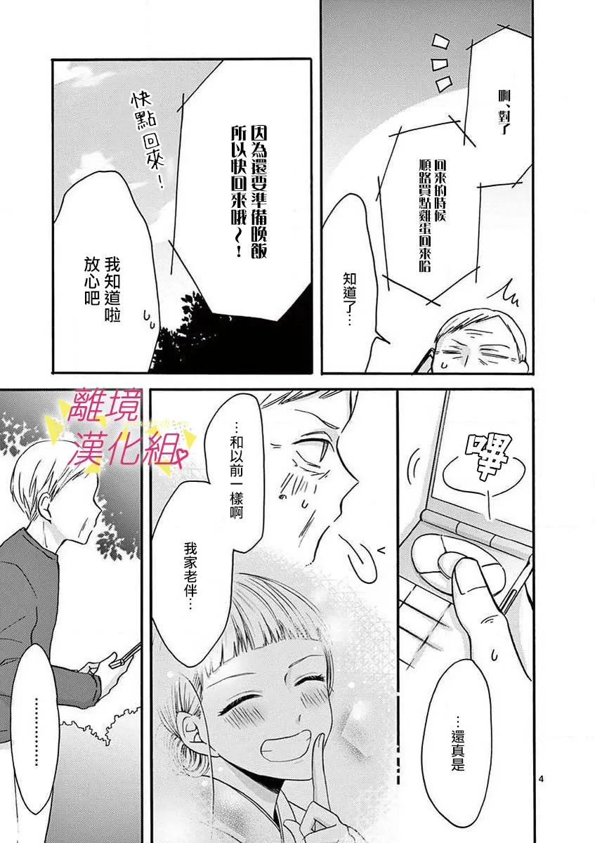 35话 第15页
