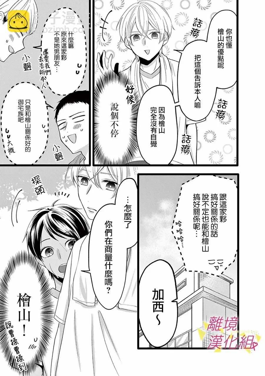 第112话 第5页