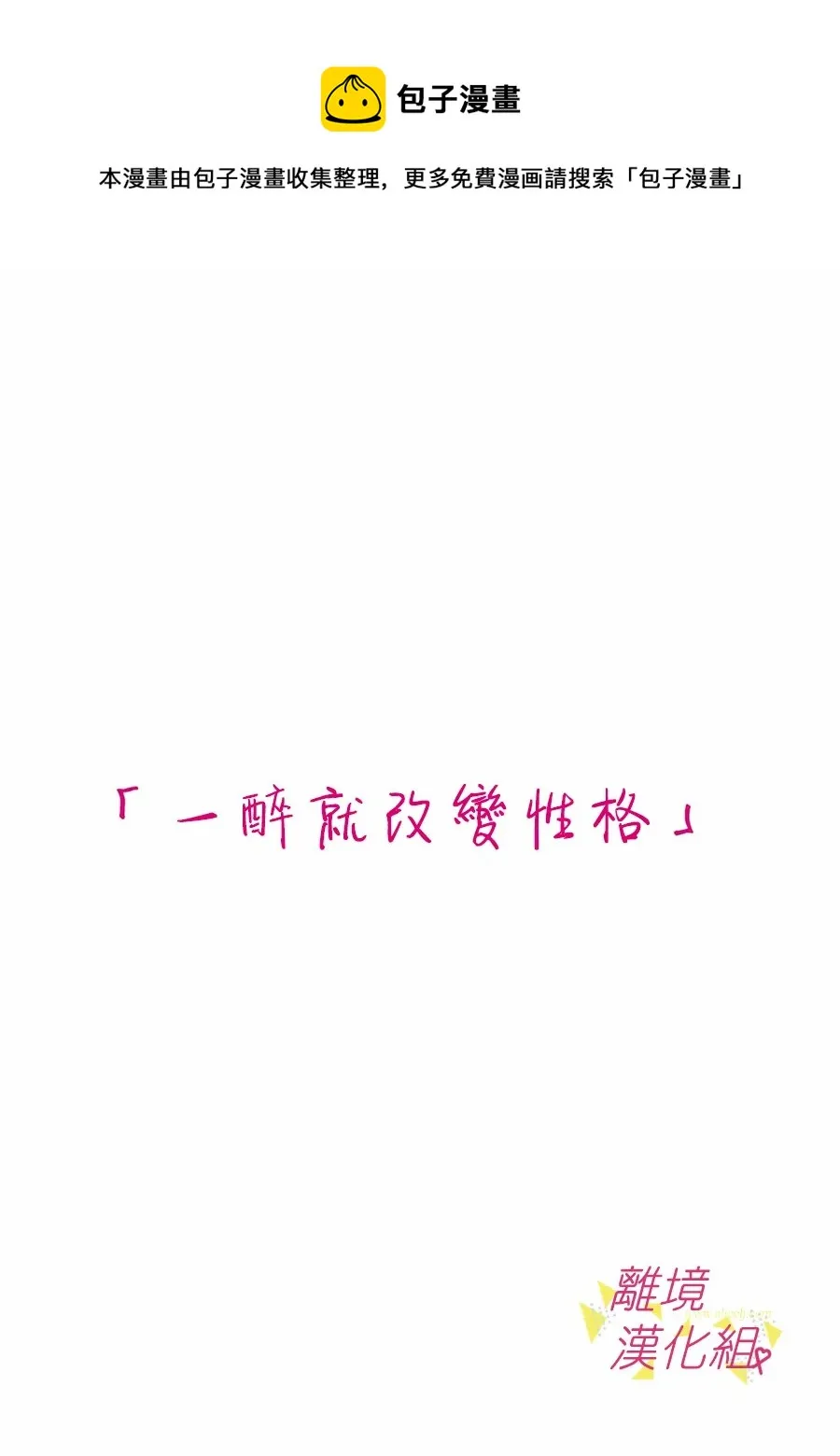 第112话 第8页