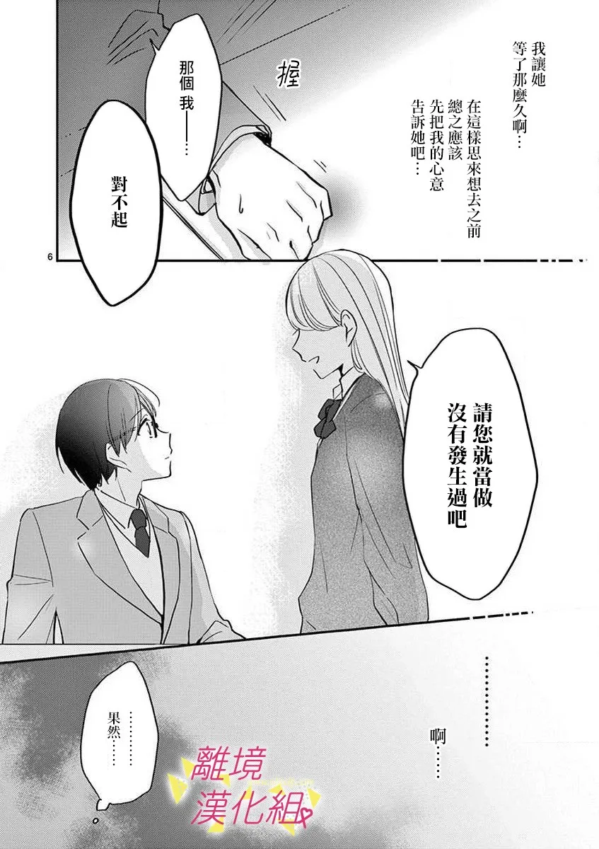 42话 第16页