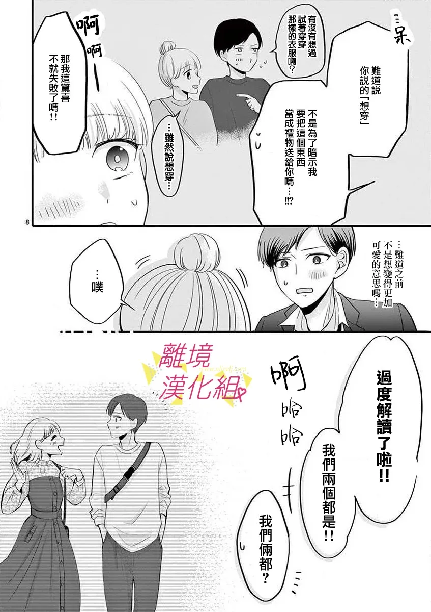 44话 第18页